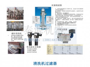 清洗機(jī)過濾器（無錫清洗機(jī)過濾器）