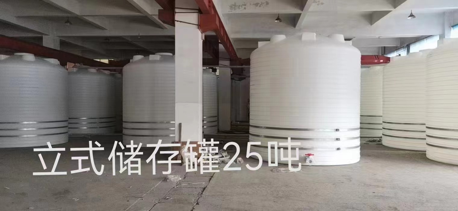 浙江25噸立式儲存罐廠家定制