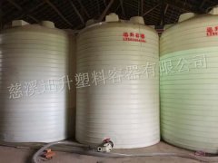 5噸塑料水箱_錐底塑料水箱廠家_平底塑料...